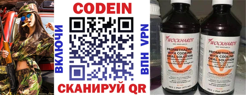 Кодеиновый сироп Lean Purple Drank  Купить  Белинский 