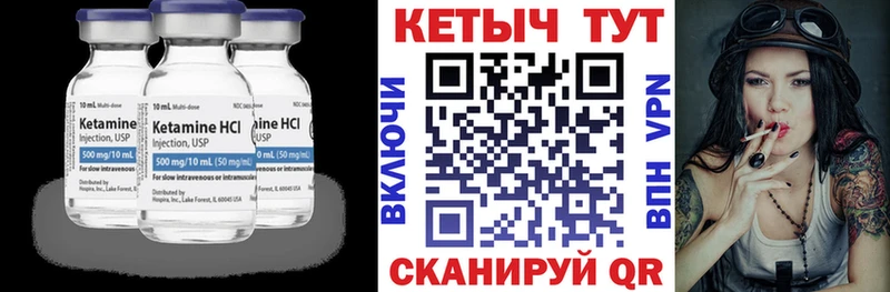 Купить где Белинский Кетамин VHQ