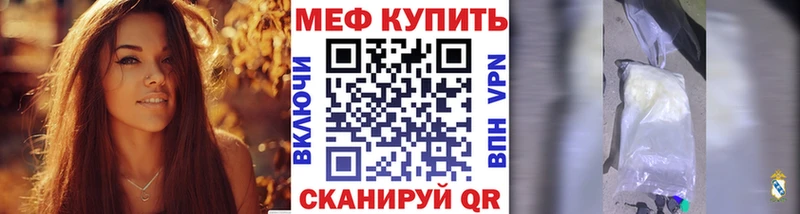 Мефедрон mephedrone Купить где Белинский