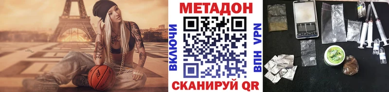 Метадон methadone  Купить закладки  Белинский 